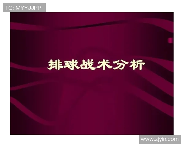 深圳排球队的控制打法深度分析与战术解读