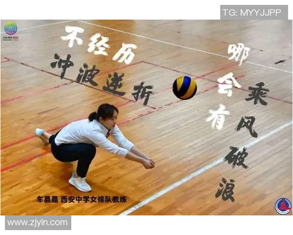 西安排球队状态揭秘：排球巨献背后的故事与挑战