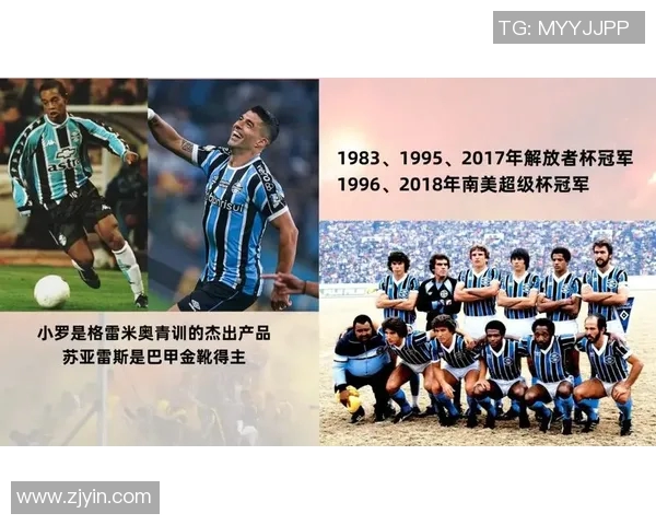 南美足球明星队员全解析及其在国际赛场上的辉煌表现 南美足球明星队员全解析及其在国际赛场上的辉煌表现